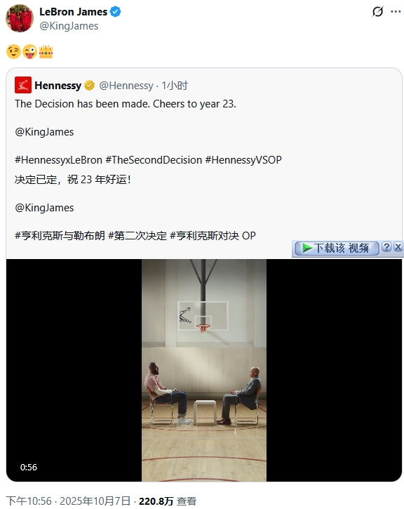 Swipe the whole world? James forwarded the ad video with emoticons: 😜👑